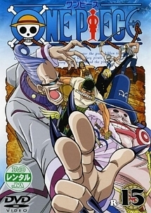One Piece 1stシーズン キッズの動画 Dvd Tsutaya ツタヤ