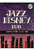 Jazzアレンジで弾く ディズニー連弾 ホール ニュー ワールド 参考演奏cd付 中上級 内田美雪の本 情報誌 Tsutaya ツタヤ