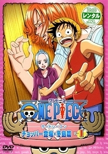 One Piece サードシーズン チョッパー登場 冬島編 キッズの動画 Dvd Tsutaya ツタヤ