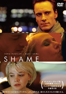 Shame シェイム 映画の動画 Dvd Tsutaya ツタヤ