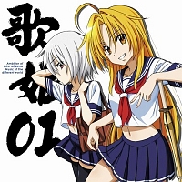 織田信奈の野望 歌姫01 Music Of The Different World 織田信奈 蜂須賀五右衛門 織田信奈 声優 伊藤かな恵 蜂須賀五右衛門 声優 金田朋子のcdレンタル 通販 Tsutaya ツタヤ