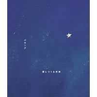バラード 君とつくる未来 ケツメイシのcdレンタル 通販 Tsutaya ツタヤ