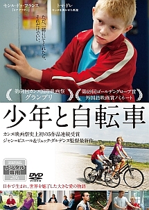 少年と自転車 映画の動画 Dvd Tsutaya ツタヤ
