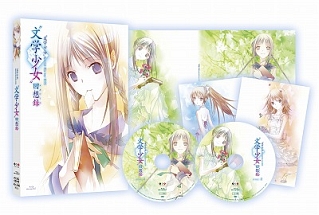文学少女 Special Blu Ray Box 文学少女 回想録 メモワール アニメの動画 Dvd Tsutaya ツタヤ