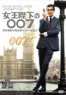 女王陛下の007 映画の動画 Dvd Tsutaya ツタヤ