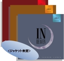 In Heaven Jyjのcdレンタル 通販 Tsutaya ツタヤ