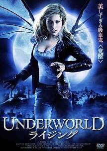 Underworld ライジング 映画の動画 Dvd Tsutaya ツタヤ