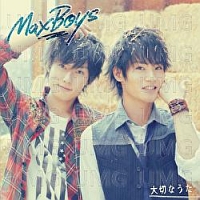 大切なうた Maxboys 細谷佳正 増田俊樹 のcdレンタル 通販 Tsutaya ツタヤ