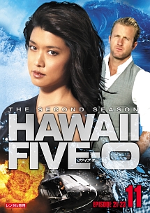 Hawaii Five 0 シーズン2 海外ドラマの動画 Dvd Tsutaya ツタヤ