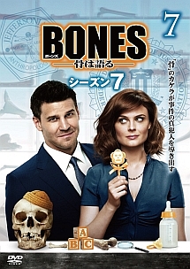 Bones 骨は語る シーズン7 海外ドラマの動画 Dvd Tsutaya ツタヤ