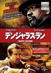 デンジャラス ラン 映画の動画 Dvd Tsutaya ツタヤ