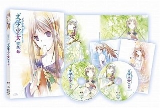 文学少女 Special 文学少女 回想録 メモワール アニメの動画 Dvd Tsutaya ツタヤ 文学少女 Special 文学少女 回想録 メモワール アニメの動画 Dvd Tsutaya ツタヤ