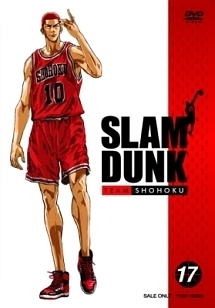 Slam Dunk アニメの動画 Dvd Tsutaya ツタヤ