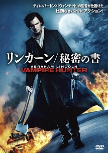 リンカーン 秘密の書 映画の動画 Dvd Tsutaya ツタヤ