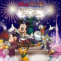 Disney 声の王子様 東京ディズニーリゾート R 30周年記念盤 Disney 声の王子様のcdレンタル 通販 Tsutaya ツタヤ