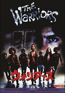 ウォリアーズ 映画の動画 Dvd Tsutaya ツタヤ