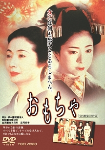 おもちゃ 映画の動画 Dvd Tsutaya ツタヤ