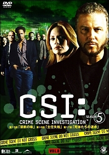 Csi 科学捜査班 シーズン5 海外ドラマの動画 Dvd Tsutaya ツタヤ