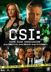 Csi 科学捜査班 シーズン4 海外ドラマの動画 Dvd Tsutaya ツタヤ
