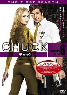 Chuck チャック ファースト シーズン 海外ドラマの動画 Dvd Tsutaya ツタヤ