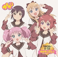 Yuruyuri 1st Series Best Album ゆるゆりずむ ゆるゆりのcdレンタル 通販 Tsutaya ツタヤ