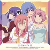 奇跡のドア ハヤテのごとく 桂ヒナギク 中川かのん ハクア 水蓮寺ルカのcdレンタル 通販 Tsutaya ツタヤ