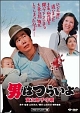 男はつらいよ Dvdパーフェクトbox 渥美清 本 漫画やdvd Cd ゲーム アニメをtポイントで通販 Tsutaya オンラインショッピング