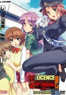 痴漢のライセンス 動画 Dvd Tsutaya ツタヤ