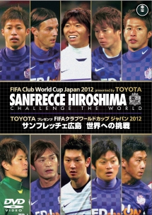 Fifa クラブワールドカップ 12 サンフレッチェ広島 サッカー 野球の動画 Dvd Tsutaya ツタヤ