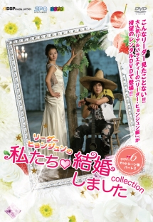 リーダー ヒョンジュンの 私たち結婚しました コレクション 海外ドラマの動画 Dvd Tsutaya ツタヤ