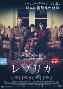 レプリカ 映画の動画 Dvd Tsutaya ツタヤ