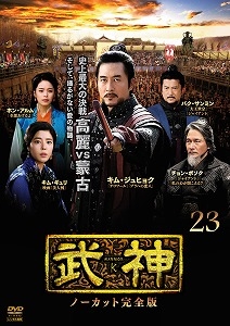 在庫処分】 ♦️武神♦️ DVD 全28巻 セット ノーカット レンタル 韓流