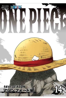 One Piece 14thシーズン マリンフォード編 キッズの動画 Dvd Tsutaya ツタヤ