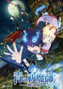 青の祓魔師 劇場版 アニメの動画 Dvd Tsutaya ツタヤ 青の祓魔師 劇場版 アニメの動画 Dvd Tsutaya ツタヤ