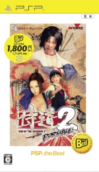 侍道2 ポータブル ｐｌａｙｓｔａｔｉｏｎ ｐｏｒｔａｂｌｅ Tsutaya ツタヤ