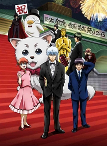 劇場版銀魂 銀幕前夜祭り13 アニメの動画 Dvd Tsutaya ツタヤ