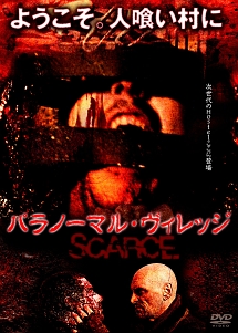 パラノーマル ヴィレッジ 映画の動画 Dvd Tsutaya ツタヤ