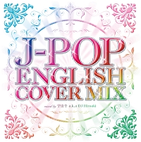 J Pop English Cover Mix オムニバスのcdレンタル 通販 Tsutaya ツタヤ