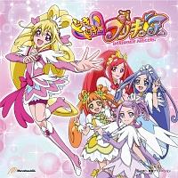 ドキドキ プリキュア 後期エンディングテーマ プリキュア ドキドキ プリキュア のcdレンタル 通販 Tsutaya ツタヤ