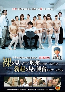 ブラックジャックによろしく The Av 動画 Dvd Tsutaya ツタヤ