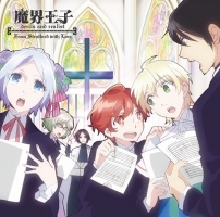 Tvアニメ 魔界王子 キャラクターソングミニアルバム 魔界王子のcdレンタル 通販 Tsutaya ツタヤ