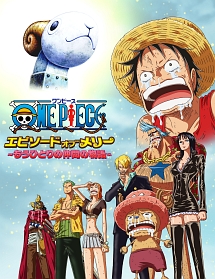 One Piece エピソード オブ メリー もうひとりの仲間の物語 キッズの動画 Dvd Tsutaya ツタヤ