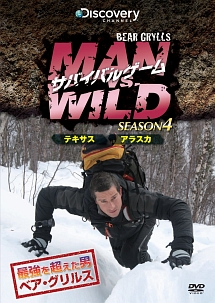 サバイバルゲーム Man Vs Wild シーズン4 テキサスの砂漠でサバイバル アラスカ チュガッチ山地でサバイバル 編 映画の動画 Dvd Tsutaya ツタヤ
