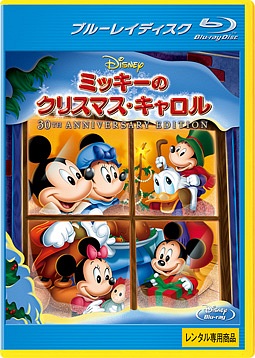 ミッキーのクリスマス キャロル ディズニーの動画 Dvd Tsutaya ツタヤ