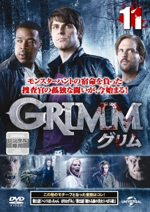 Grimm グリム 海外ドラマの動画 Dvd Tsutaya ツタヤ