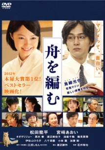 舟を編む 映画の動画 Dvd Tsutaya ツタヤ 舟を編む 映画の動画 Dvd Tsutaya ツタヤ