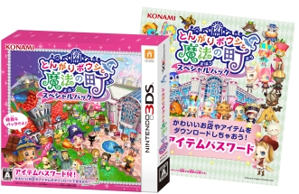 とんがりボウシと魔法の町 ｎｉｎｔｅｎｄｏ ３ｄｓ Tsutaya ツタヤ