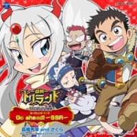 Go Ahead Ssr 高橋秀幸 And さくら With メッキ 声優 柳原哲也 シャッキ 声優 宮のcdレンタル 通販 Tsutaya ツタヤ