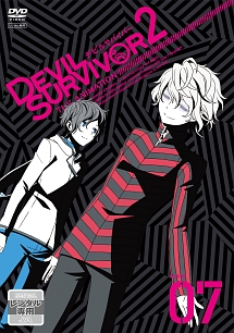 Devil Survivor 2 The Animation アニメの動画 Dvd Tsutaya ツタヤ