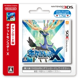 Dl版 ポケットモンスター X ｄｌ版３ｄｓ Tsutaya ツタヤ